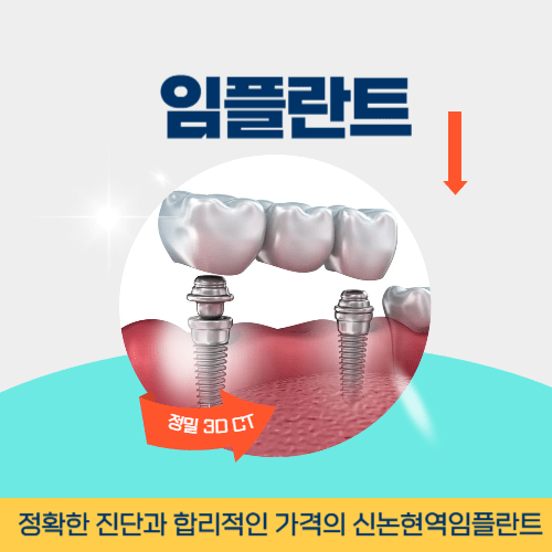 영주치과 영주시 치과 임플란트